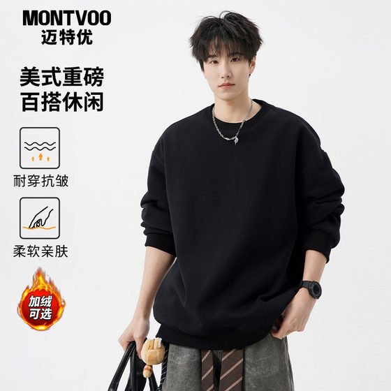 Matyou men's fleece sweatshirt autumn and winter 2026 new top American heavyweight men's spring and autumn long-sleeved T-shirt