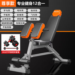 Multifunctional Dumbbell Bench Roman Chair Preacher Bench Home Abdominal Muscle Goat Press Indoor Fitness Equipment Bench Press Bench