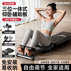 Sit-Up Assistive Device for High School Entrance Exams, Fixed Leg Support, Student Fitness Equipment, Home Stabilizer, Abdominal Muscle Training Board