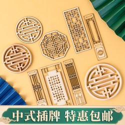 New Chinese-Style Folding Fan, Wooden Screen Insert, Trendy Baking Cake Decoration, National Trend Style Birthday Decoration