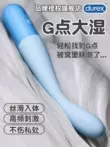 Durex Durex máy rung điểm triều bút đặc biệt của phụ nữ khiêu dâm sản phẩm cực khoái thủ dâm thiết bị massage dính g-spot Máy rung