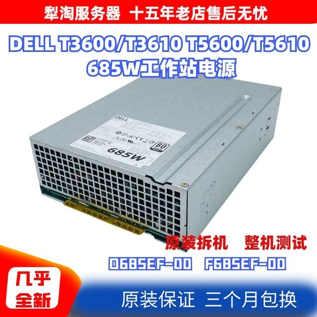 Alimentatore Dell 685W YP00X Per Precision T3610 T5610 T5600 (Aperto, Mai Usato)