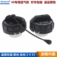 Genuine Wuling Rongguang Fuel Tank Cap And Inner Cover