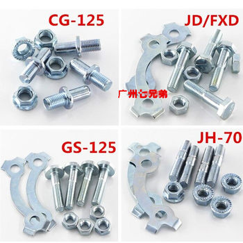 A pair of JH70/GS/GN125/CG125/CBT125 motorcycle large chainring chain gear flywheel screws