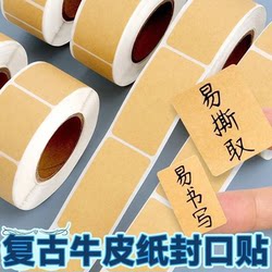 Door-To-Door Pickup Stickers, Express Delivery Code Identification Classification Stickers, Kraft Paper Markers, Sticky Notes