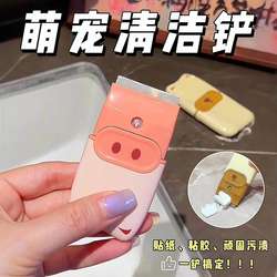 Cute Pet-Shaped Small Cleaning Knife, Kitchen Stain Remover, Adhesive Remover, Wall Seam Scraper, Multifunctional Portable Cleaning Tool