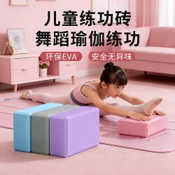 Yoga Bricks for Women, High-Density Dance Practice Aids, Special Bricks for Children's Dance, Foam Blocks for Leg Stretching
