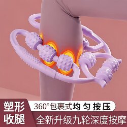 Leg, Thigh, and Calf Muscle Massage Tool: Circular Leg-Clamping Roller for Massage, Relaxation, and Shaping