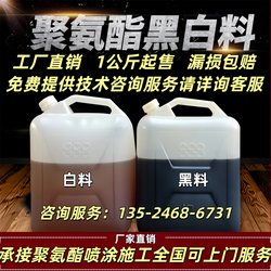 Polyurethane Flame-Retardant Insulation Spray Refrigerator Foaming Agent Black and White Foaming Ab Compound Material Pipe Filling Foam Bonding