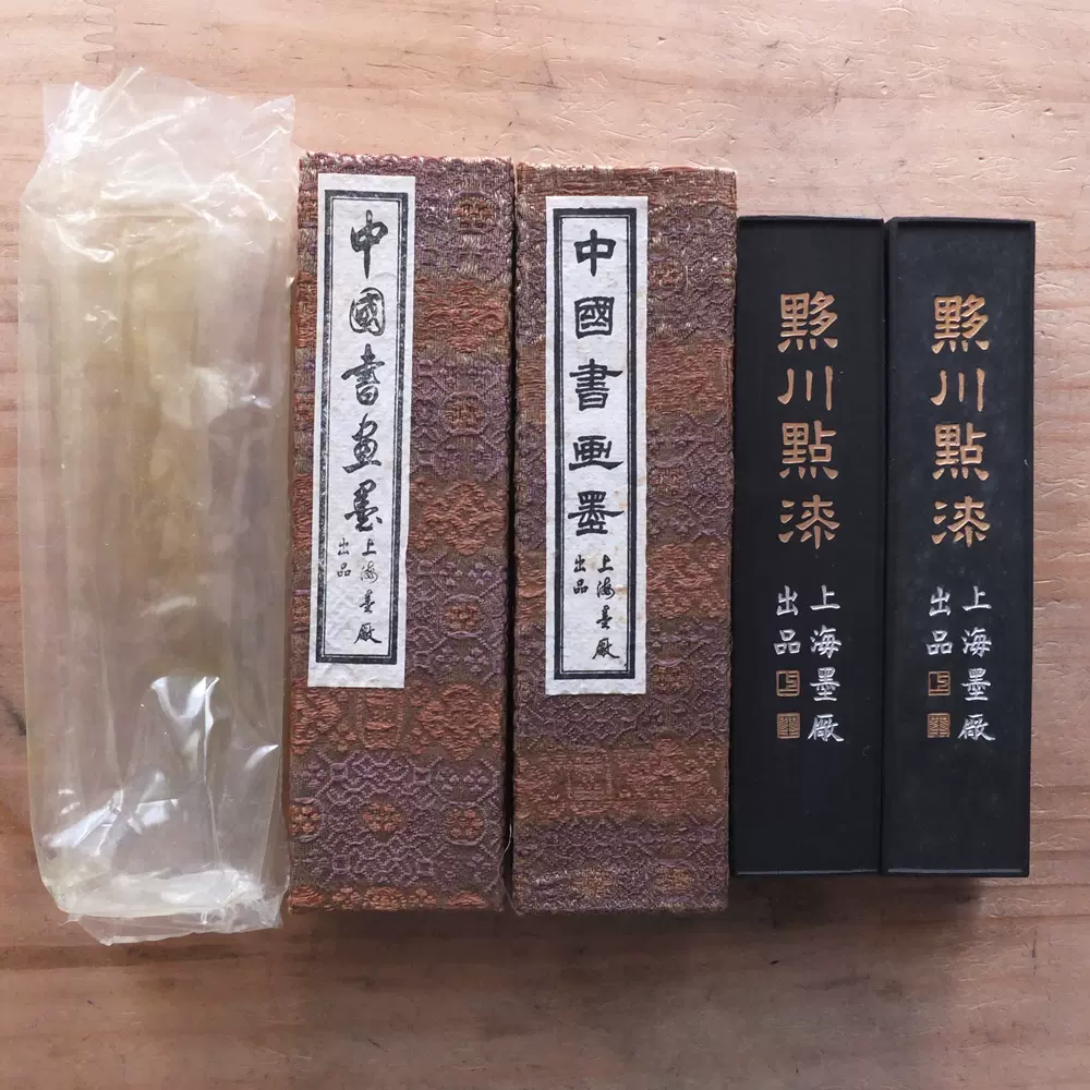 黟川点漆上海墨厂出品80年代松烟墨老2两66克/锭2锭老墨N1016-Taobao