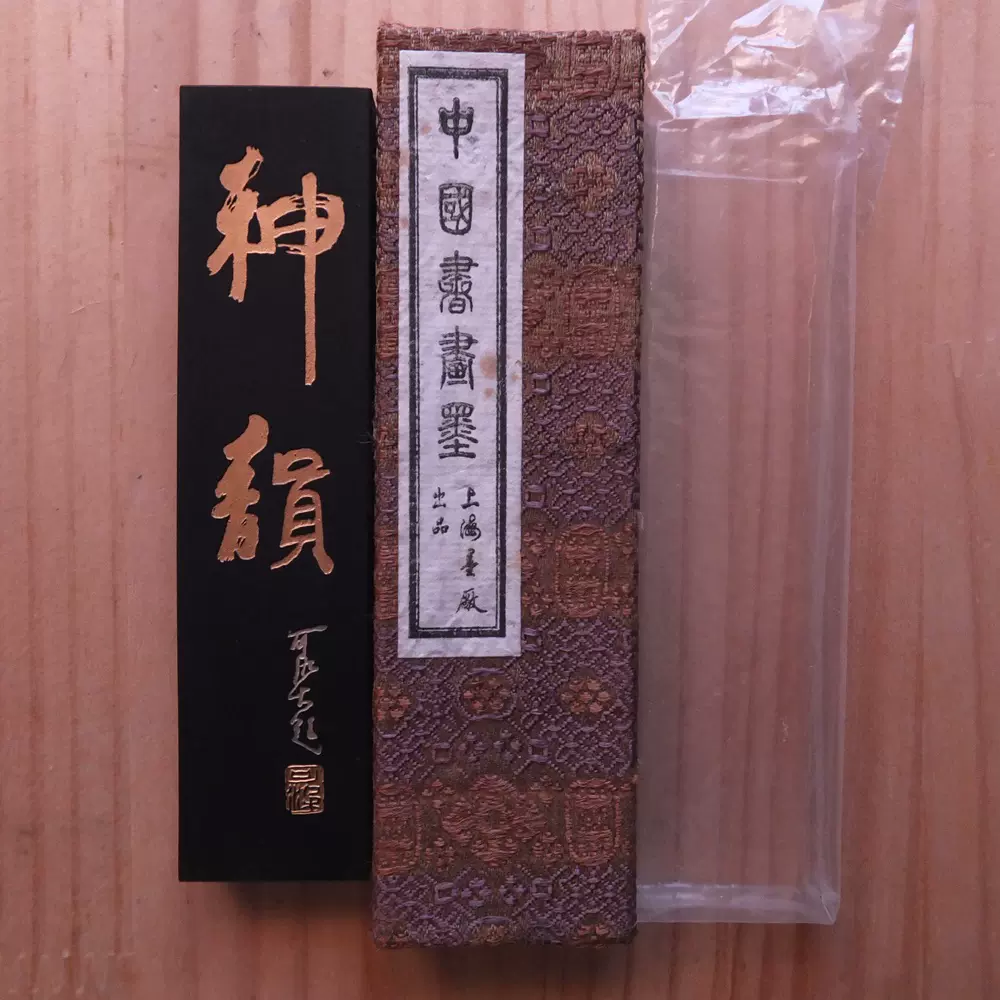 自力更生上海墨厂出品6-70年代油烟101老2两73克断粘老墨N1825-Taobao 