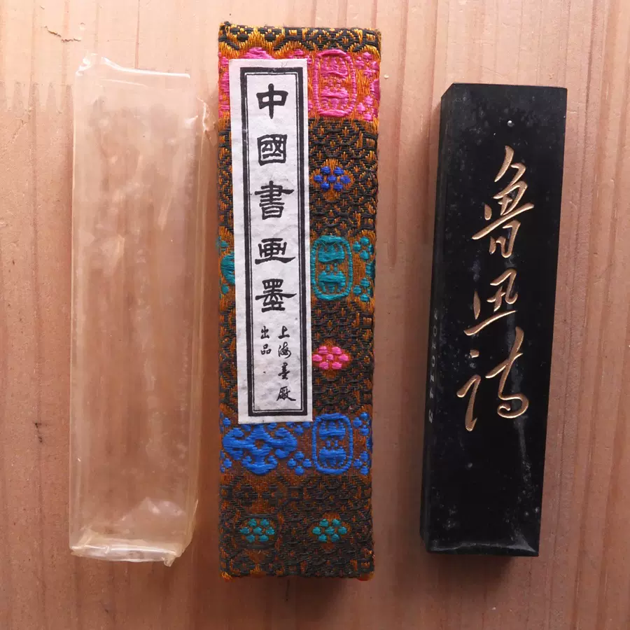 鲁迅诗上海墨厂80年老1两37g油烟101老墨錠06N1056-Taobao Singapore