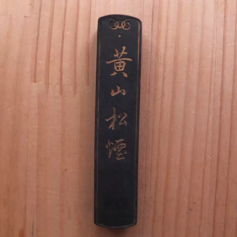 一部予約！】 1970年代 黄山松煙 書 - catherinenewton.com