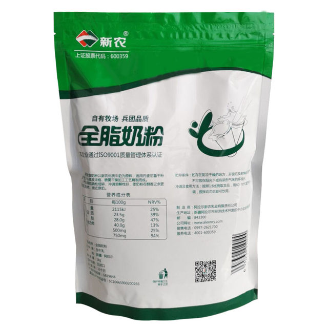 1000g of new farm milk powder all -fat milk powder zero additives pure ...