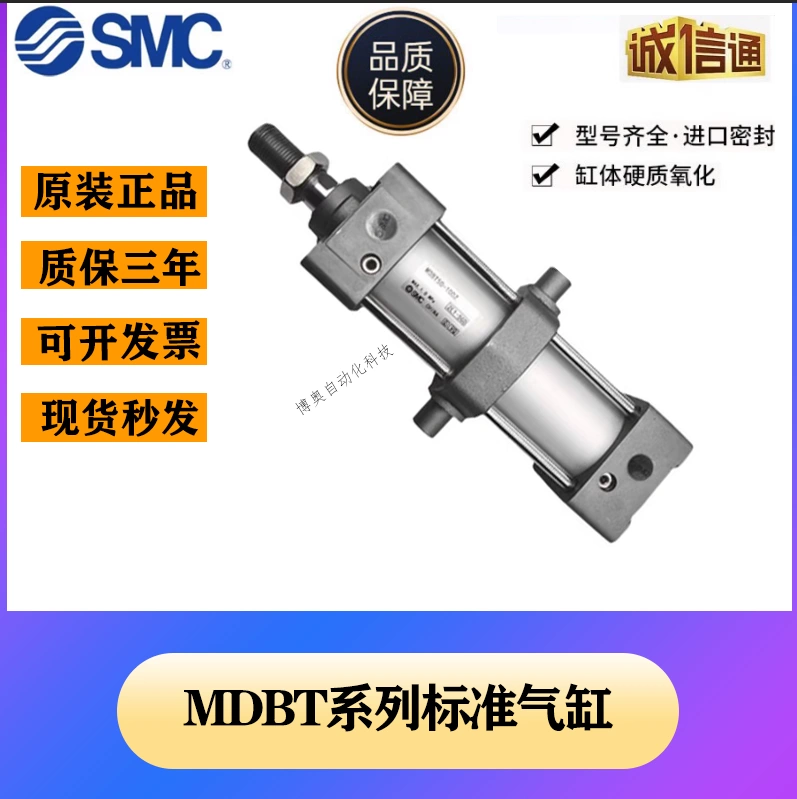 SMC原装MBT/MDBT40-200Z 225 250 300 350 400 450Z耳轴型气缸-Taobao