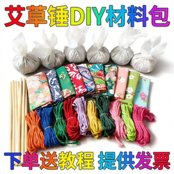 Mugwort Hammer DIY Material Kit, Traditional Handmade Health-Preserving Hammer, Self-Made Wholesale for Community, School, Company Team-Building Activities