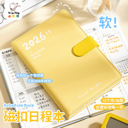 2026 Planner New Daily Schedule Office Study Work Check-In Time Management Notebook Record Book High-Value A5 Diary Efficiency Manual Self-Discipline Journal