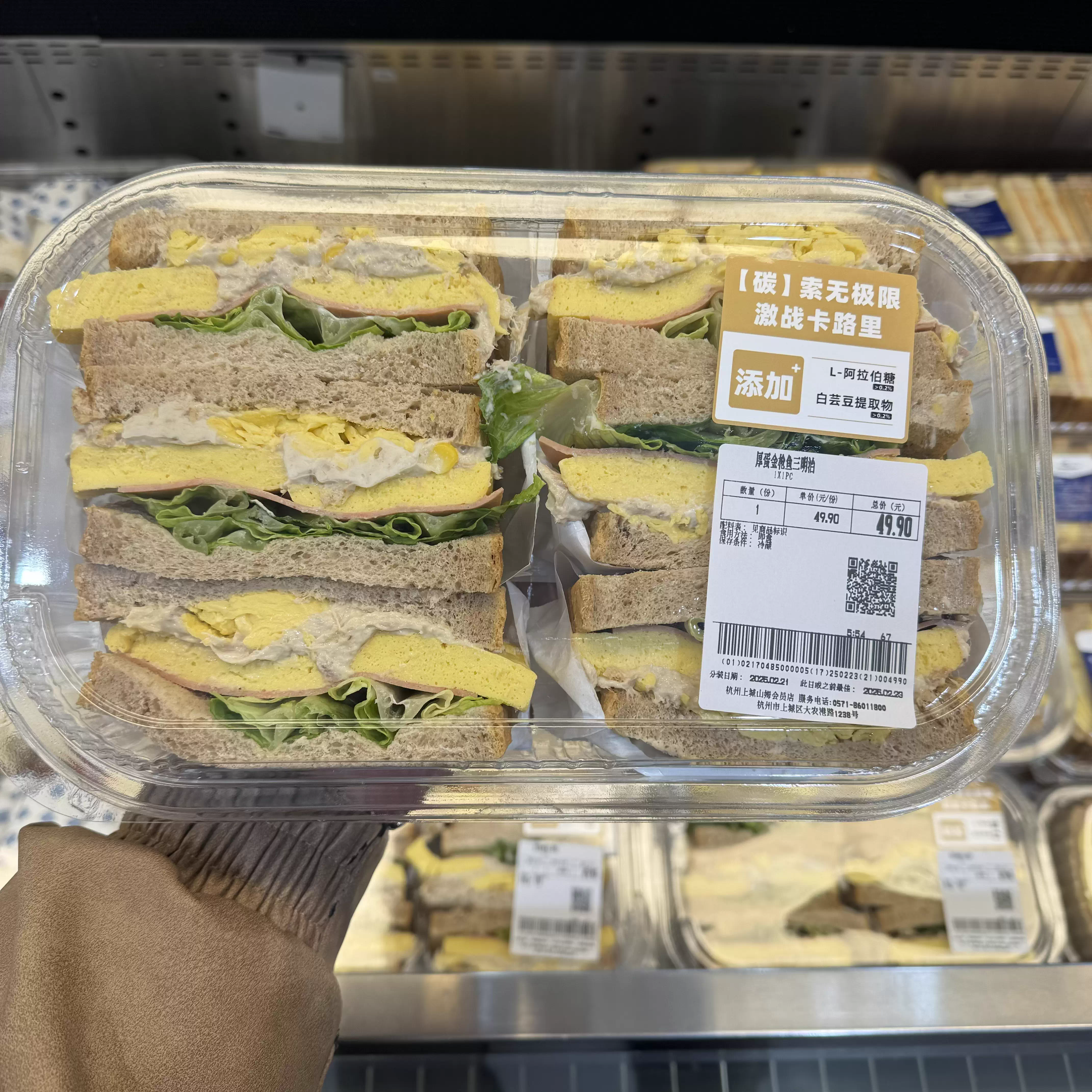 山姆代购厚蛋金枪鱼面包厚蛋金枪鱼三明治早餐速食代餐顺丰