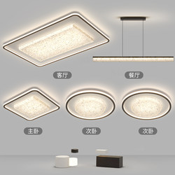 Minimalist Living Room Ceiling Light 2026 New Model Modern Simple and Elegant High-End Main Lighting Fixture Whole House Package Set