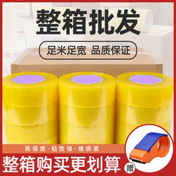 Giant cost-effective tape large roll transparent tape sealing tape wholesale strong high viscosity sealing packing tape Tape