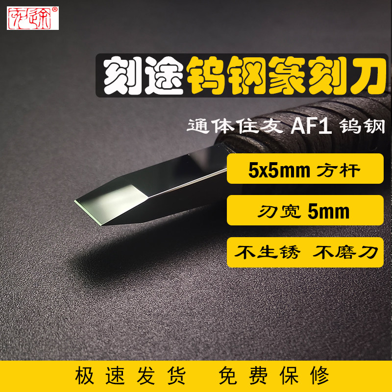 篆刻进阶刀具-淘宝逛一逛