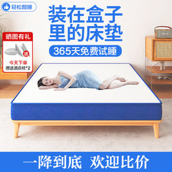 Memory Foam Mattress, Simmons Roll-Packed Box, Compressed Home-Use Latex, Individually Wrapped Spring Mattress, Hotel Brand
