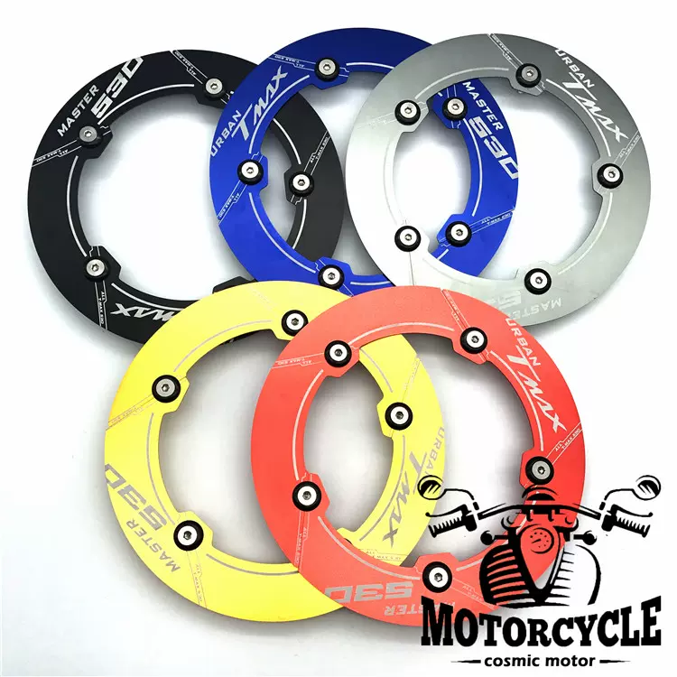 适用雅马哈t Max Tmax530 17 年改装cnc后轮齿轮盖传动轮