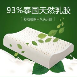 Natural Latex Pillow Pair Set Official official store Genuine Children's Whole Pillow Core Cervical Spine Protection Adult Sleep Aid