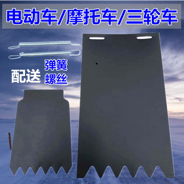 Electric vehicle motorcycle personalized mudguard leather decoration battery car modification funny universal soft rubber water-proof leather mudguard