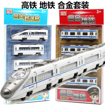 Children's Harmony Subway Magnetic Boy Car

