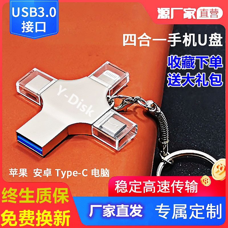 ޴ ȭ USB ǻ  뵵 256G APPLE ȵ̵ HUAWEI TYPEC 4-IN-1  USB3.0  USB ÷ ̺-