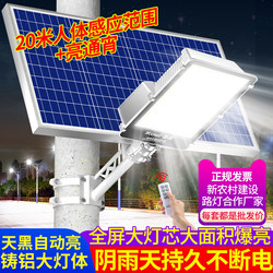 Solar Outdoor Lights, Street Lights, Garden Lights, Household Ultra-Bright High-Power Lighting, Photovoltaic Integrated Human Body Sensor Lights