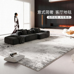 Italian Minimalist Carpet for Living Room 2025 New Model, Washable and Wipeable, Light Luxury High-End Sofa Waterproof Home Bedroom Floor Mat