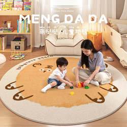 Children's Round Carpet Bedroom 2025 New Floor Mat Washable and Wipeable Bedside Reading Area Cartoon Cute Crawling Mat