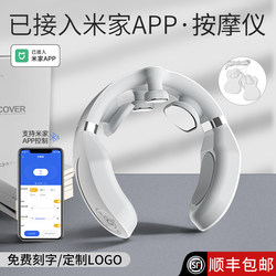 The Cervical Spine Massager Is Now Compatible with the Mi Home App, a Genuine Massager for Shoulder, Neck, and Back Kneading, and a Hot Compress Device