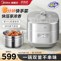 Midea 0-coating electric pressure cooker 8-minute quick dish