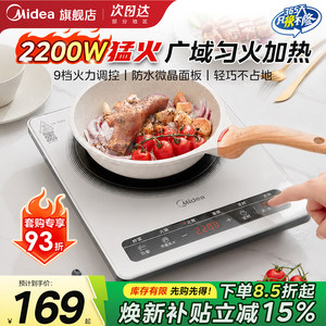
Midea induction cooker, a complete set of all-in-one cooking pots for hot pots, high-power household stoves, genuine official flagship store