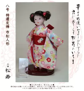 8号特選友禅日本市松人形女儿节人偶-Taobao