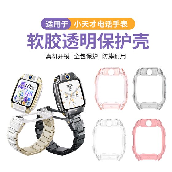 
Suitable for Little Genius Z11 Protective Case Z11 Tempered Film Protective Case Children's Telephone Watch Z11 Nezha Customized Protective Film Watch Case Special Anti-fall Accessories for Men and Women Students