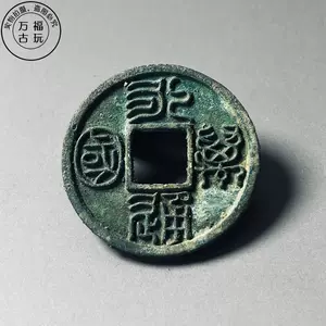 萬國幣- Top 100件萬國幣- 2024年8月更新- Taobao