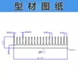 fan led id cooling Có rãnh tản nhiệt tấm nhôm 120*52*11MM Huawei HiSilicon HI3156CPU quang mèo Router bảng điện tử lõi nhôm icemoon 240 rgb Linh kiện tản nhiệt