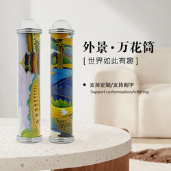 Outdoor Kaleidoscope, Cultural and Creative Kaleidoscope Crafts, Science Experiment, Birthday Gift for Boys and Girls, Trendy Toy