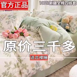 Crystal Home Textiles 100% Pure Cotton Four-Piece Set, All-Cotton 2025 New Model Student Dormitory Bed Sheet, Duvet Cover, Fitted Sheet Three-Piece Set