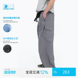 
PINSKTBS textured, breathable, water-repellent trousers, spring outdoor sports and leisure anti-wrinkle, water-repellent trousers for men