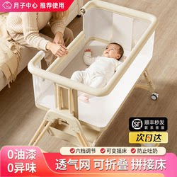 Baby Crib Splicing Bed, Movable Baby Bed, Multi-Functional Foldable Cradle Bed, Newborn Portable Rocking Bed