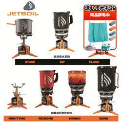 American Jetboil outdoor stove cookware set