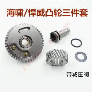 Zongshen Tsunami Hanwei 200/250 engine camshaft cam pressure reducing valve pin rocker arm assembly free shipping