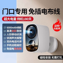 Camera for Home Use, Remote Wireless Monitoring Via Mobile Phone, Wifi, No Need for Power, High-Definition, Indoor/Outdoor, Smart Video for Entryway