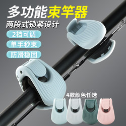 Lure Rod Holder, Fishing Rod with Two-Level Adjustment, Fixed Buckle, Multi-Functional Storage Tool, Micro Rod, Lure Accessories