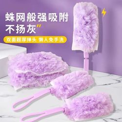 Magic Electrostatic Dust Duster, Dust Removal Tool, Gap Cleaning Duster, Household Detachable Adsorption Vacuum Cleaner